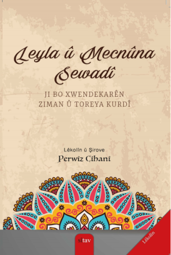 Leyla û Mecnûna Sewadî