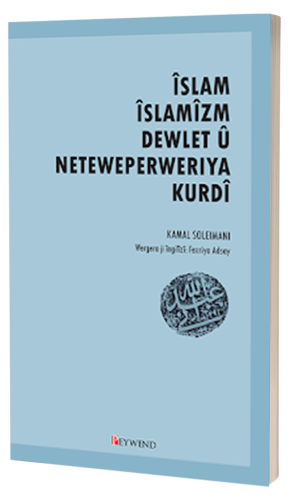 ÎSLAM, ÎSLAMÎZM, DEWLET Û NETEWEPERWERIYA KURD